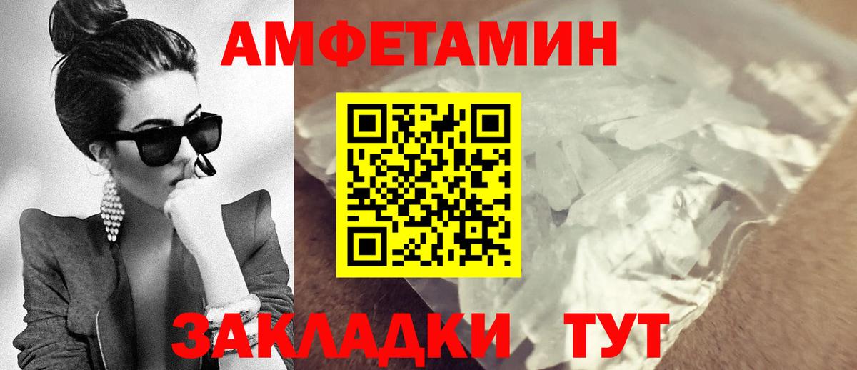 АМФЕТАМИН  площадка формула  Белая Калитва  АМФ 97%  Вход с VPN 