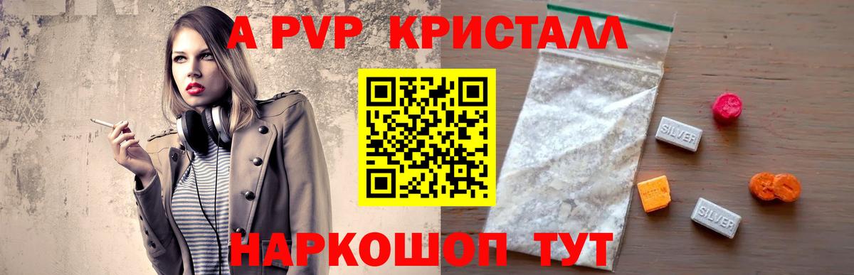 Белая Калитва  Альфа ПВП СК КРИС  APVP крисы CK  Вход с VPN  Альфа ПВП Соль 