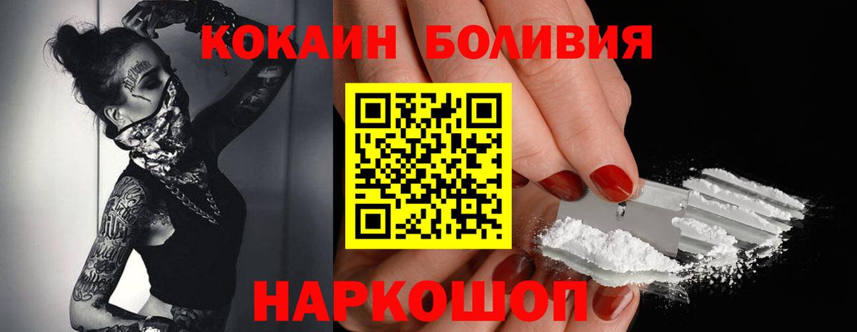 КОКАИН VHQ  наркота  Вход с VPN  Белая Калитва  КОКАИН Эквадор  Cocaine 