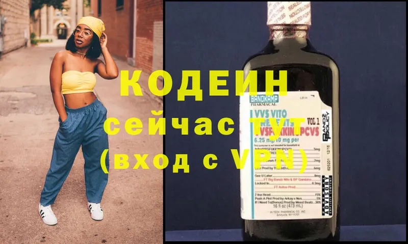 Кодеиновый сироп Lean напиток Lean (лин)  Белая Калитва 