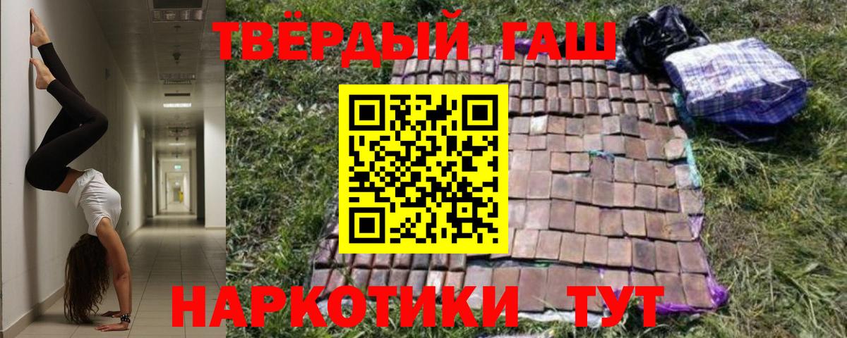 Гашиш hashish  Вход с VPN  Белая Калитва  ГАШИШ Premium 