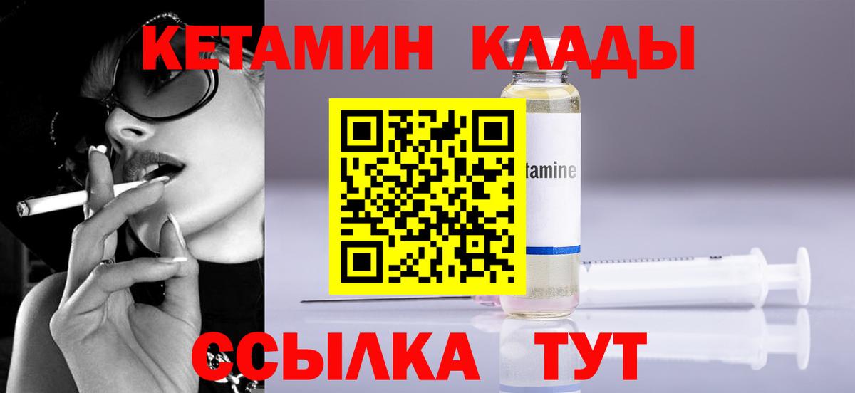 Кетамин ketamine  Кетамин VHQ  Белая Калитва 
