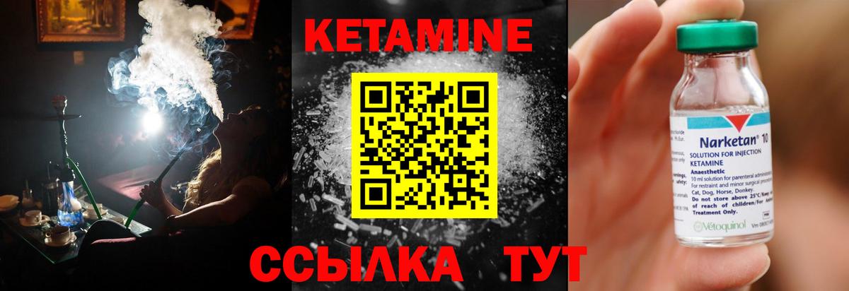 КЕТАМИН ketamine  Вход с VPN  Белая Калитва  Кетамин ketamine 