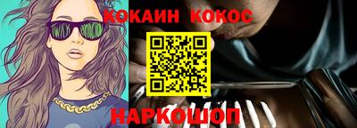 кокаин VHQ Апшеронск