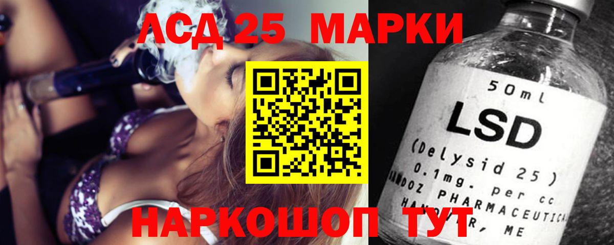 ЛСД экстази кислота  LSD-25 экстази  Белая Калитва 