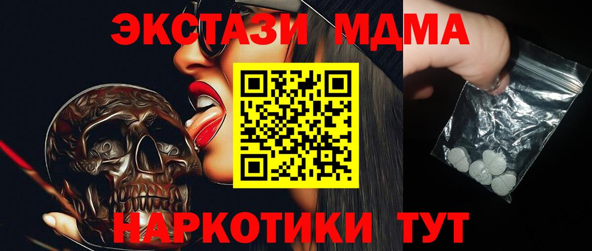 MDMA Molly  МДМА  Белая Калитва 