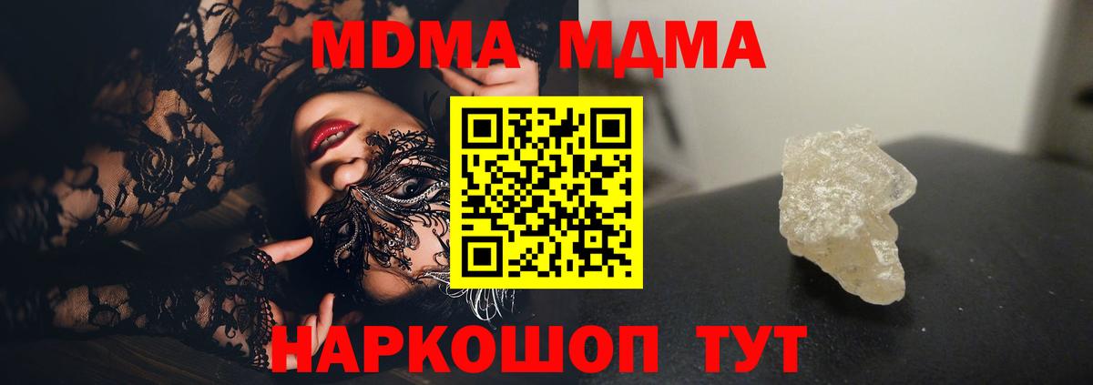 Белая Калитва  MDMA Molly  МДМА  Вход с VPN 