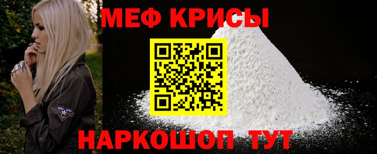 Мефедрон кристаллы Белая Калитва