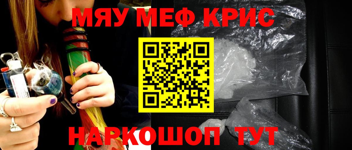 блэк спрут зеркало  Белая Калитва  Мефедрон VHQ  Меф 