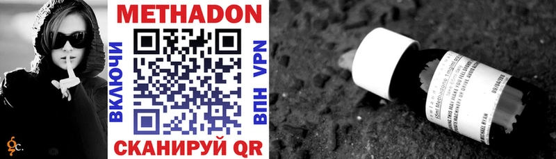 МЕТАДОН VHQ  Белая Калитва 