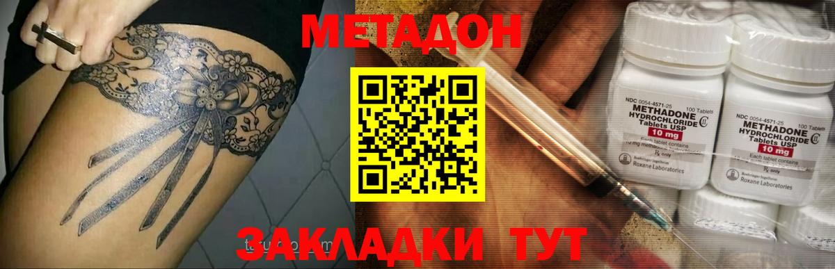 МЕТАДОН белоснежный Белая Калитва