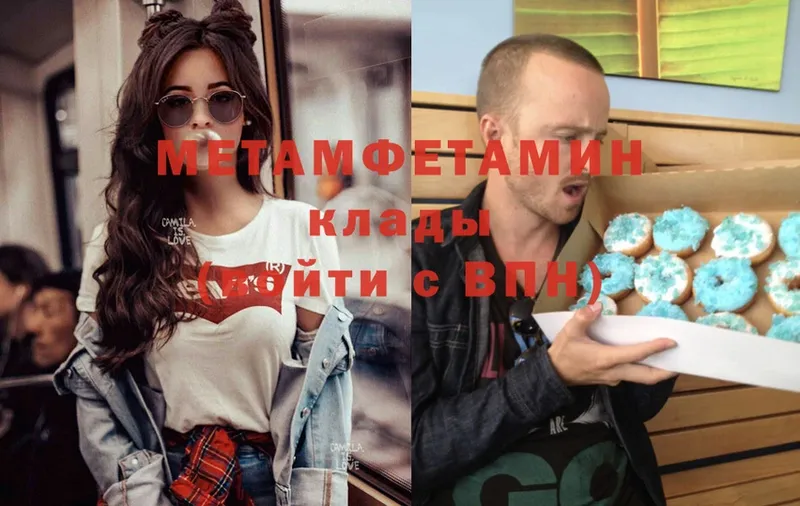 Метамфетамин Methamphetamine  что такое наркотик  Белая Калитва 