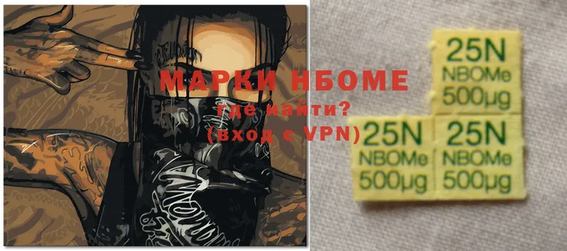 Марки N-bome 1,8мг  Белая Калитва 