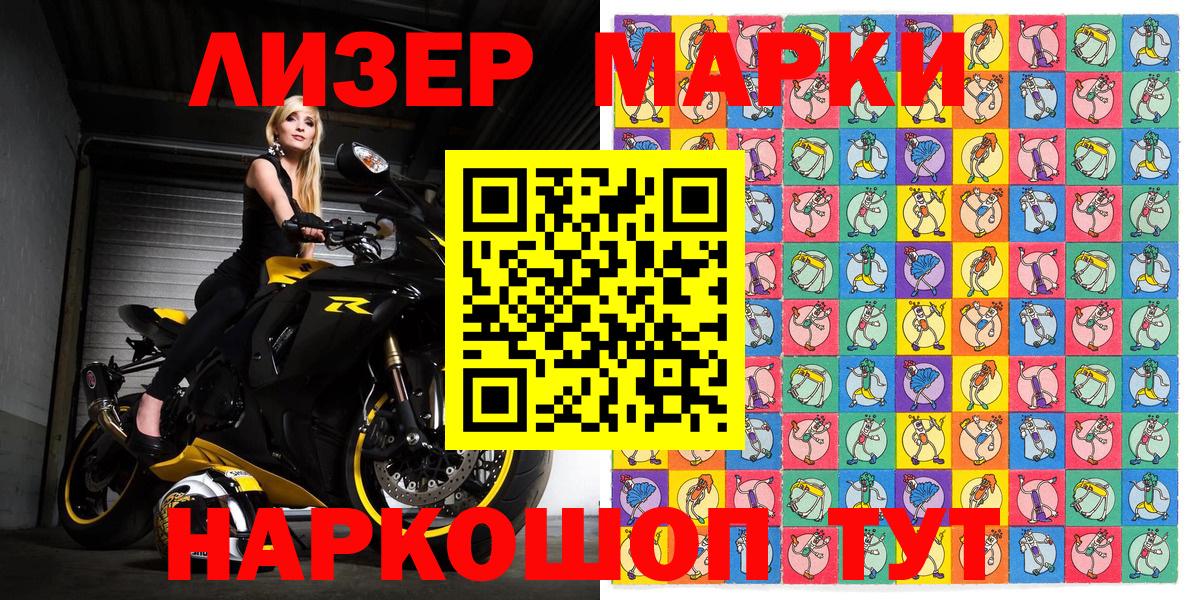 Белая Калитва  Марки NBOMe 1500мкг  Наркотические марки  Вход с VPN 