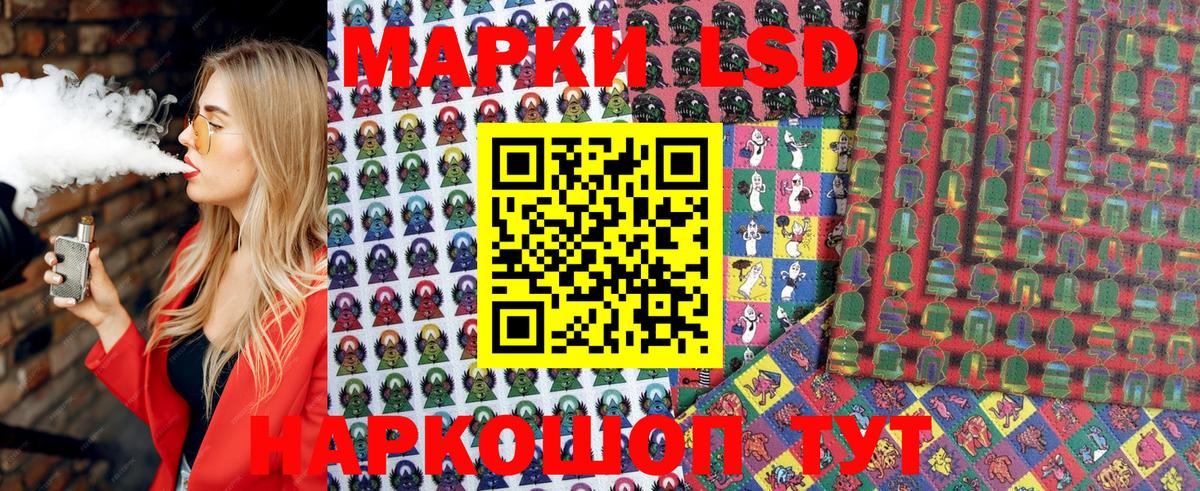 Наркотические марки  Белая Калитва  Марки 25I-NBOMe 1,8мг 