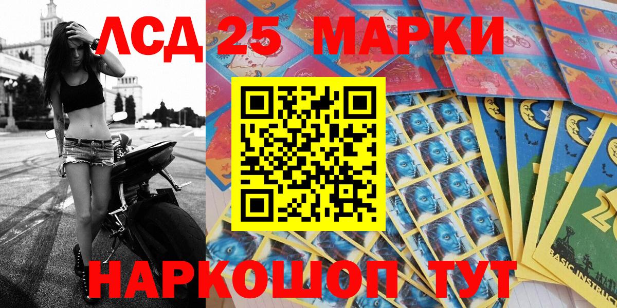 Марки 25I-NBOMe 1,5мг Белая Калитва