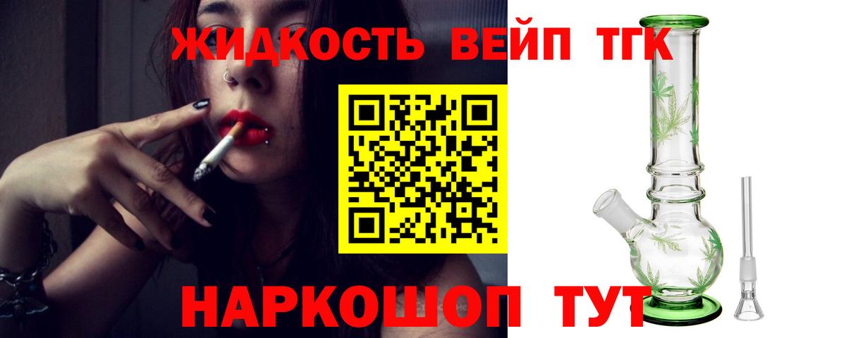 Дистиллят ТГК жижа Белая Калитва